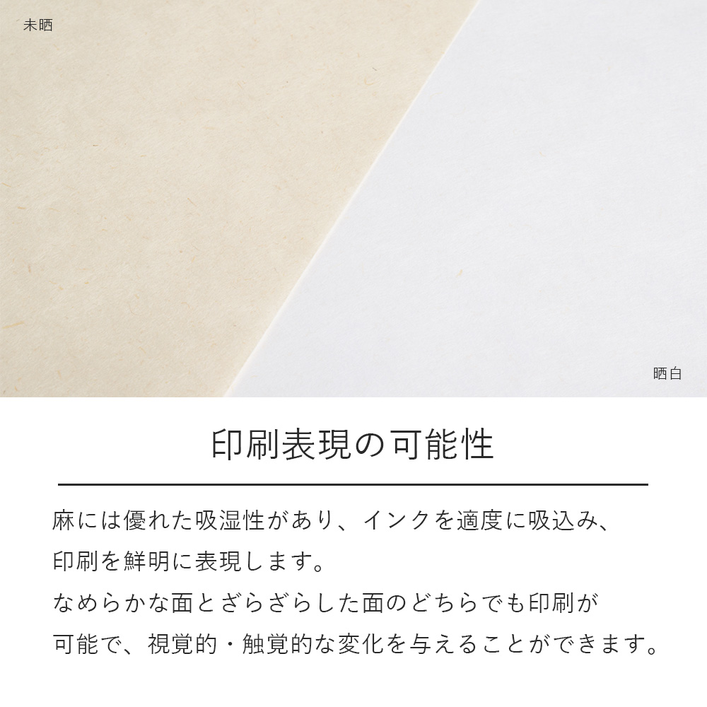 大直（ONAO） 麻紙 インクジェットロール紙 未晒 厚口 紙幅914mm×長さ