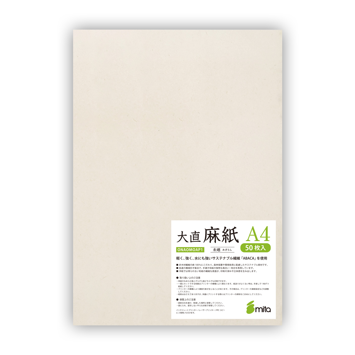 mita 大直麻紙 未晒 A4 50枚入 コピー プリンター用紙 | 大直