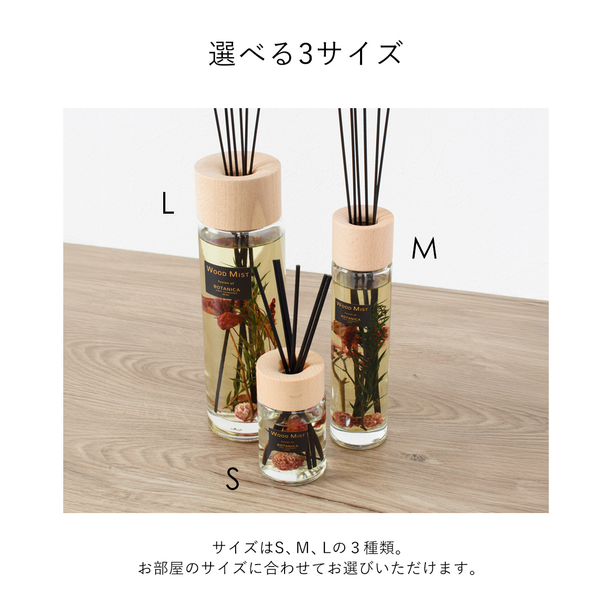 BOTANICA（ボタニカ）WOOD MIST（ウッドミスト）ディフューザー Ｓサイズ OLD&NEW（オールドアンドニュー） | BOTANICA | 10