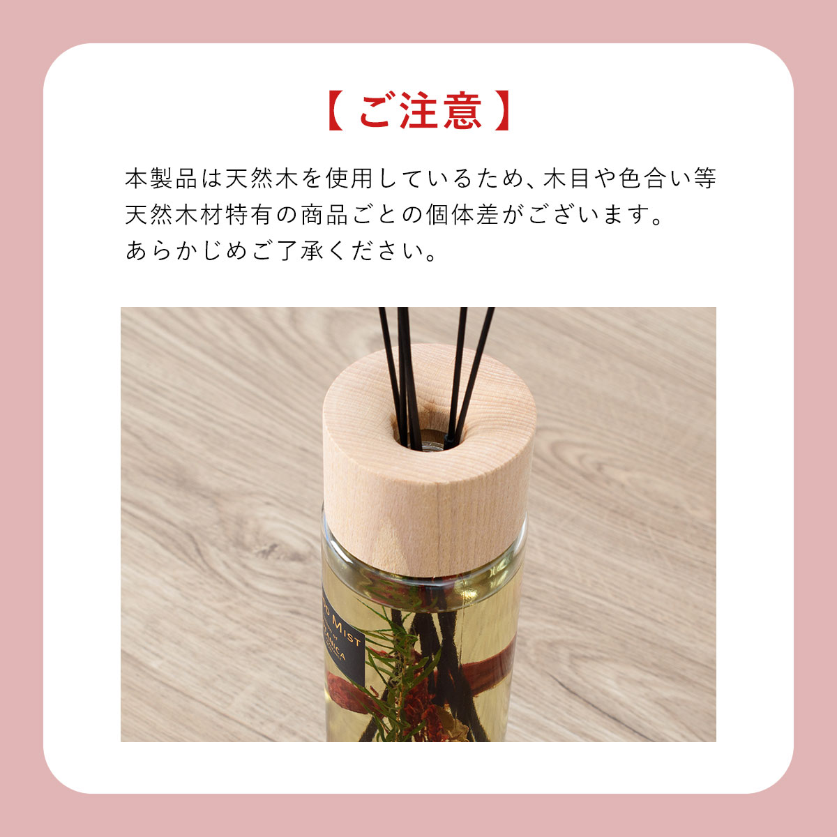 BOTANICA（ボタニカ）WOOD MIST（ウッドミスト）ディフューザー Ｓサイズ OLD&NEW（オールドアンドニュー） | BOTANICA | 16