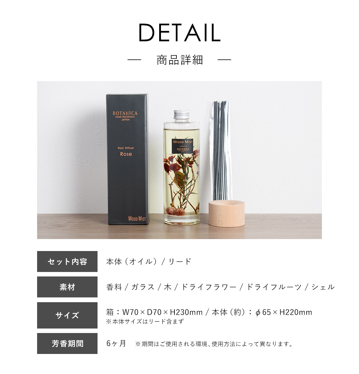 BOTANICA（ボタニカ）WOOD MIST（ウッドミスト）ディフューザー Lサイズ OLD&NEW（オールドアンドニュー） | BOTANICA | 13