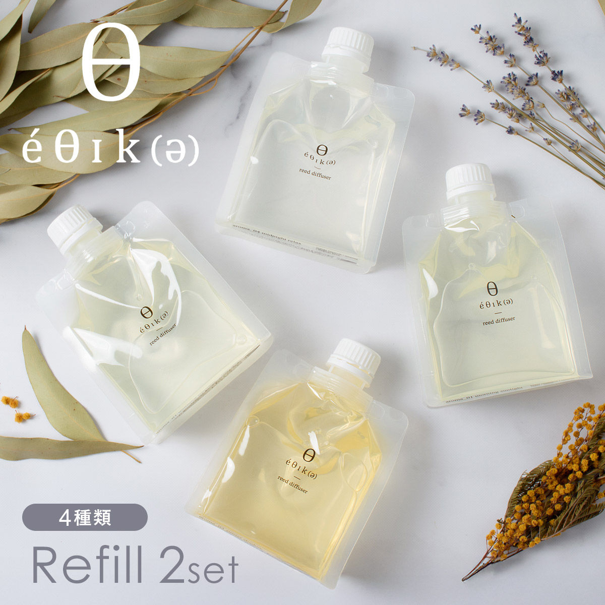 エシカ ディフューザーリフィル ×２個セット OLD&NEW（オールドアンドニュー） | エシカ