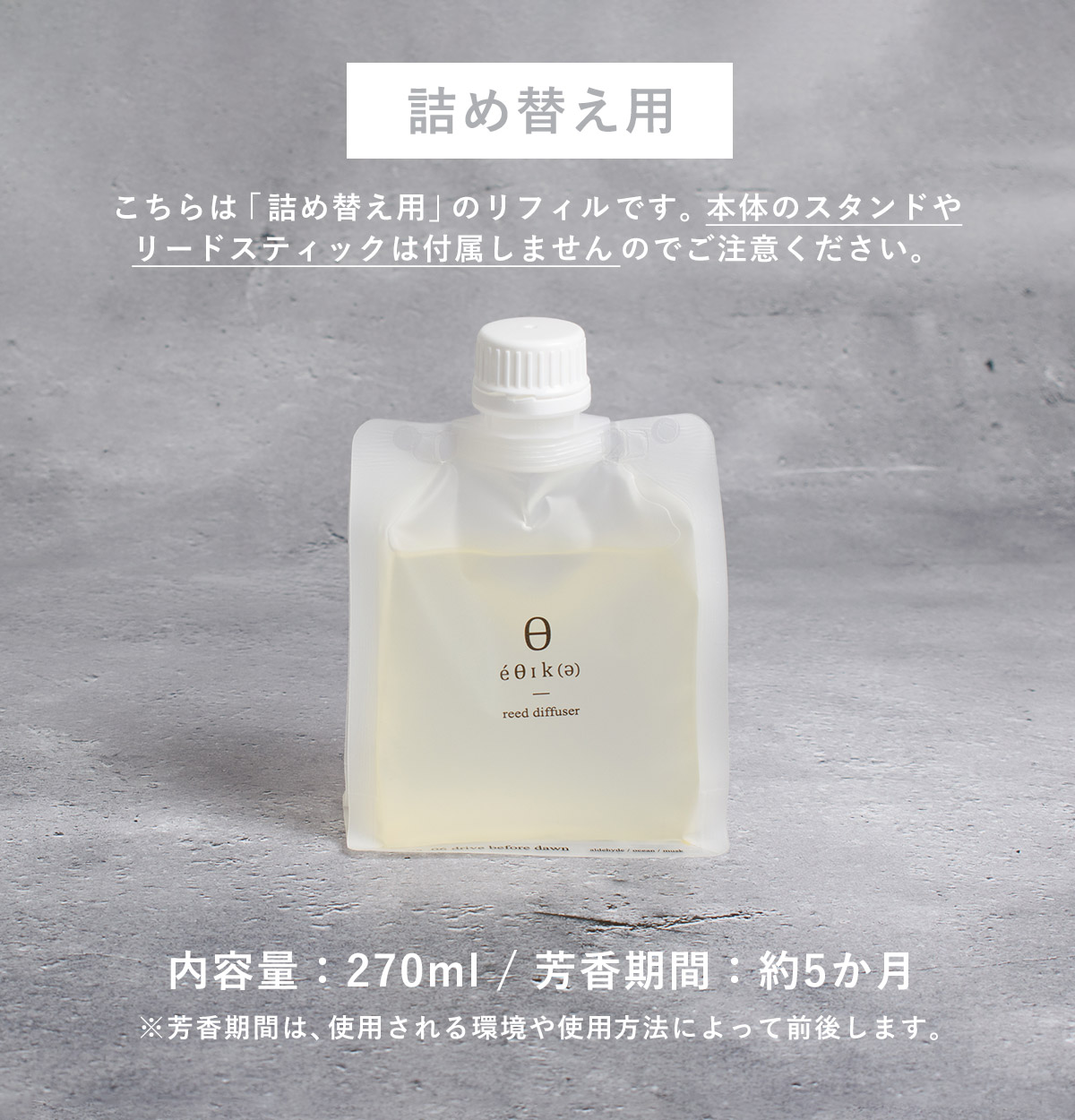 エシカ ブラック ディフューザーリフィル ×２個セット OLD&NEW（オールドアンドニュー） | エシカ | 08