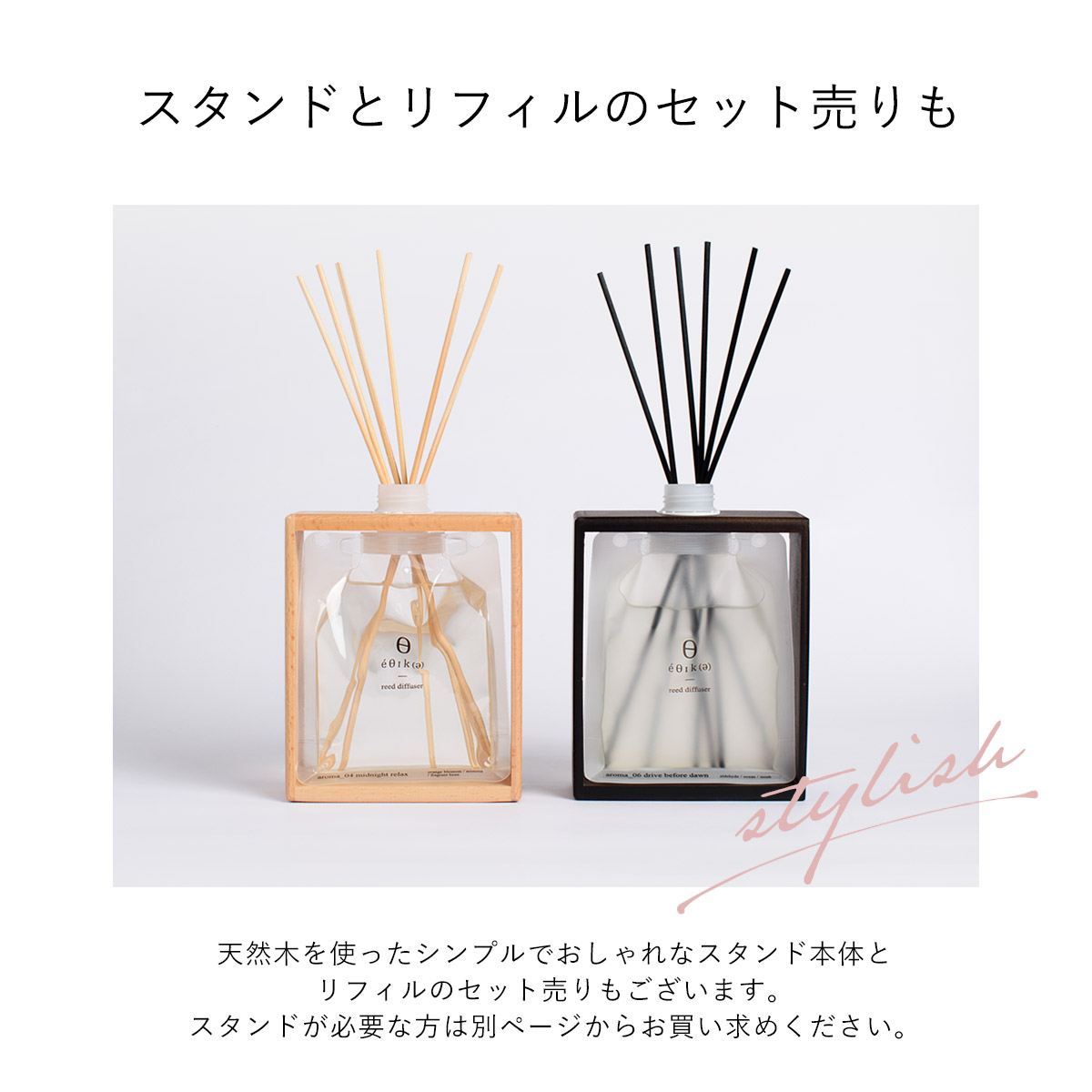 エシカ ブラック ディフューザーリフィル ×２個セット OLD&NEW（オールドアンドニュー） | エシカ | 12