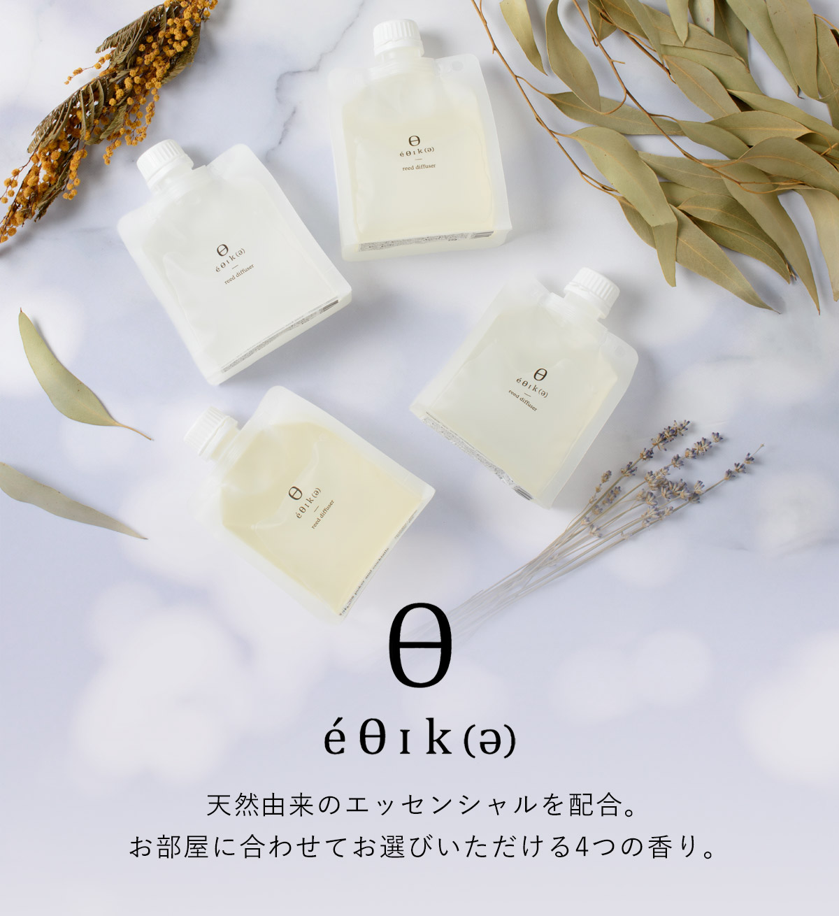 エシカ ブラック ディフューザーリフィル ×２個セット OLD&NEW（オールドアンドニュー） | エシカ | 05