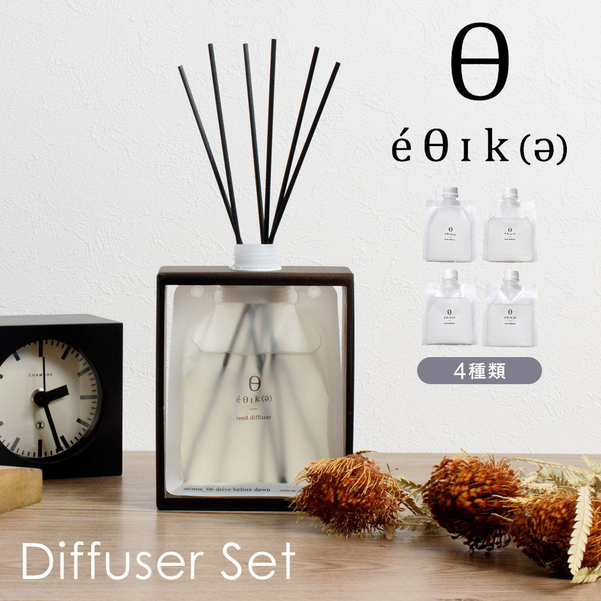 パーリーデュー フシカ　98 3.5個分　非売品タンブラー付き　 未開封 エシカ ブラック ディフューザーセット OLD&NEW（オールドアンドニュー