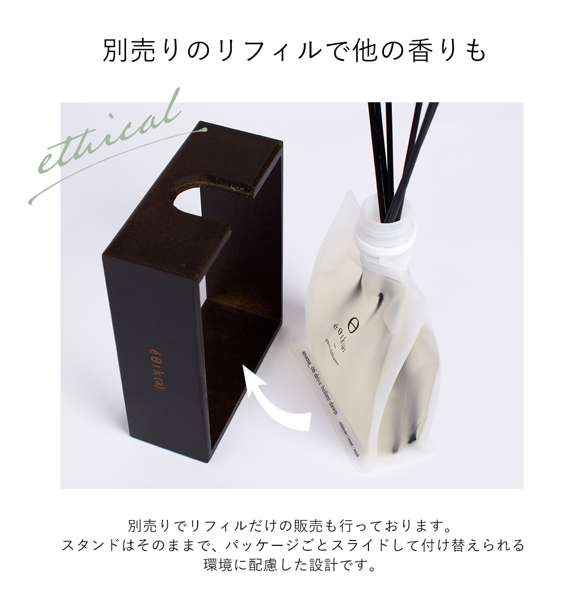 エシカ ブラック ディフューザーセット OLD&NEW（オールドアンドニュー） | エシカ | 10
