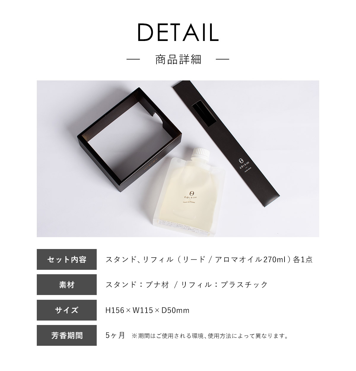 エシカ ブラック ディフューザーセット OLD&NEW（オールドアンドニュー） | エシカ | 12