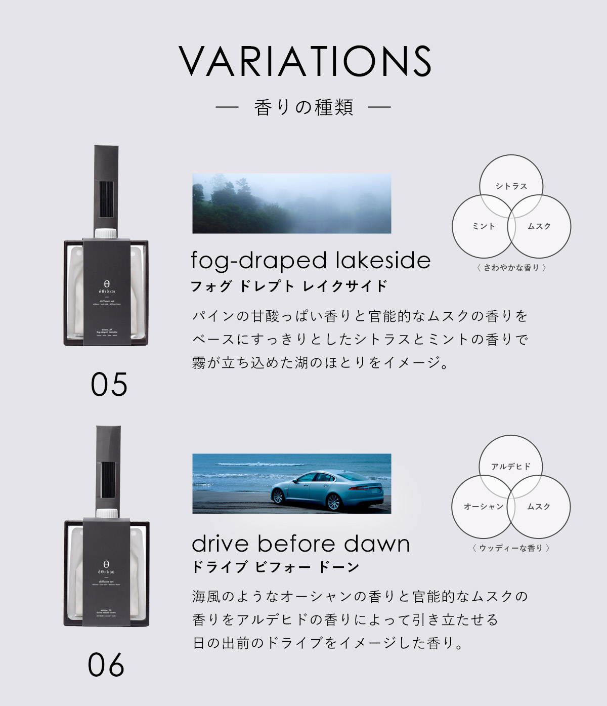 エシカ ブラック ディフューザーセット OLD&NEW（オールドアンドニュー） | エシカ | 06