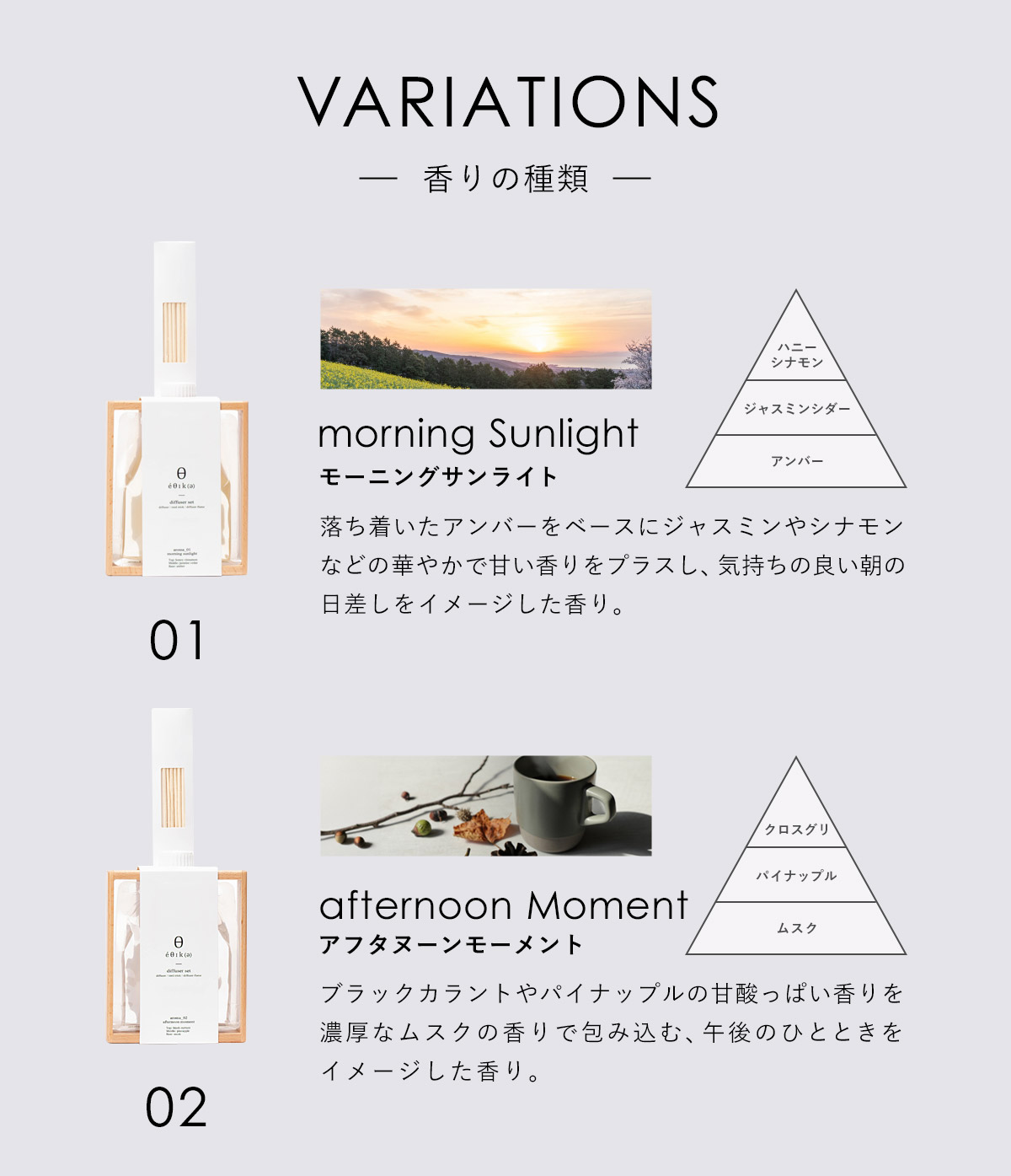 エシカ ディフューザーセット OLD&NEW（オールドアンドニュー） | エシカ | 06