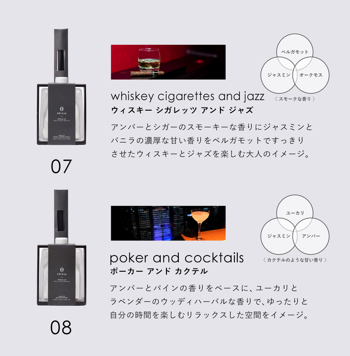 エシカ ブラック ディフューザーセット OLD&NEW（オールドアンドニュー） | エシカ | 07