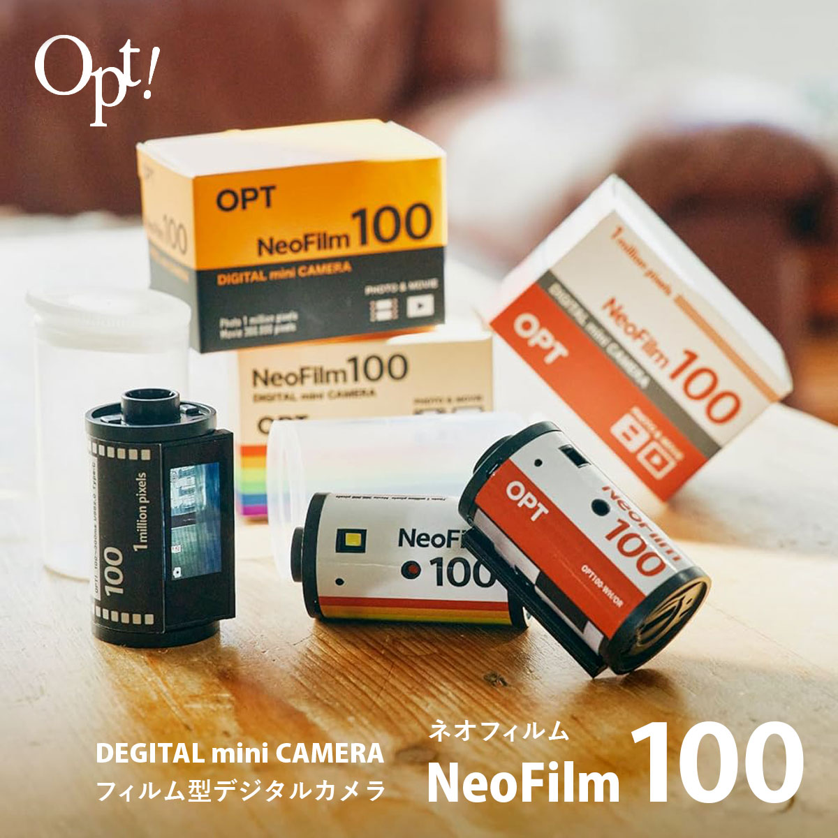 Opt！ Neo Film ネオフィルム100 フィルム型デジタルカメラ | 