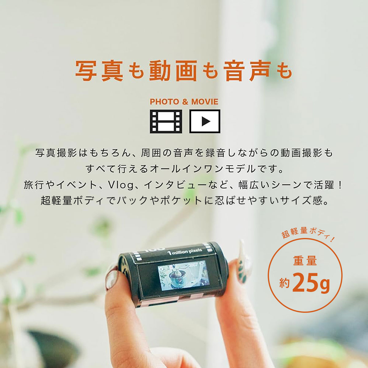 Opt！ Neo Film ネオフィルム100 フィルム型デジタルカメラ |  | 05