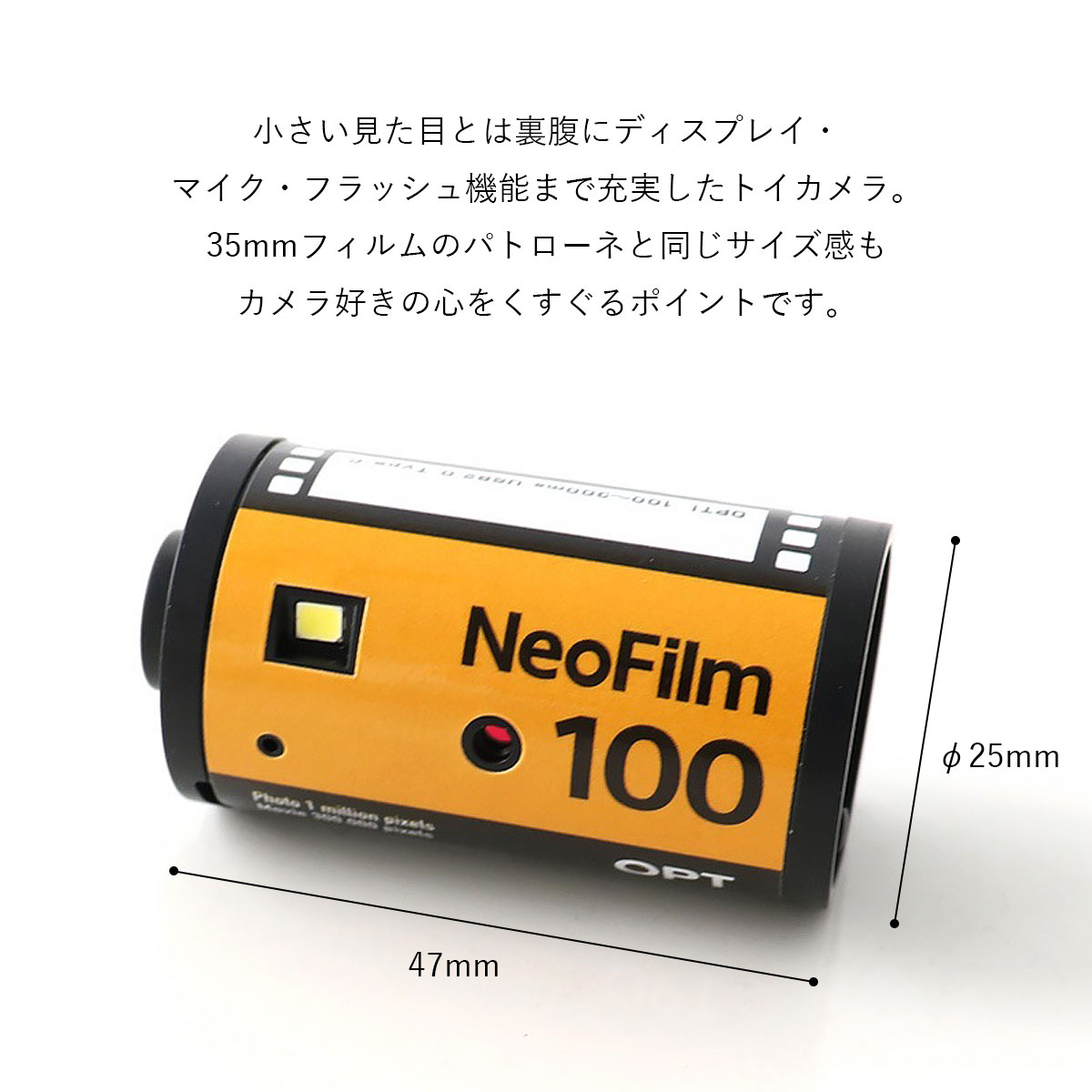 Opt！ Neo Film ネオフィルム100 フィルム型デジタルカメラ |  | 12