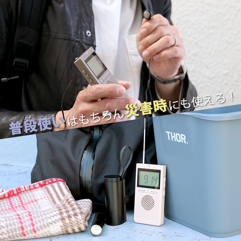 opt！ GRANDPA RADIO オプト グランパラジオ FM AM ワイドFM対応 |  | 09