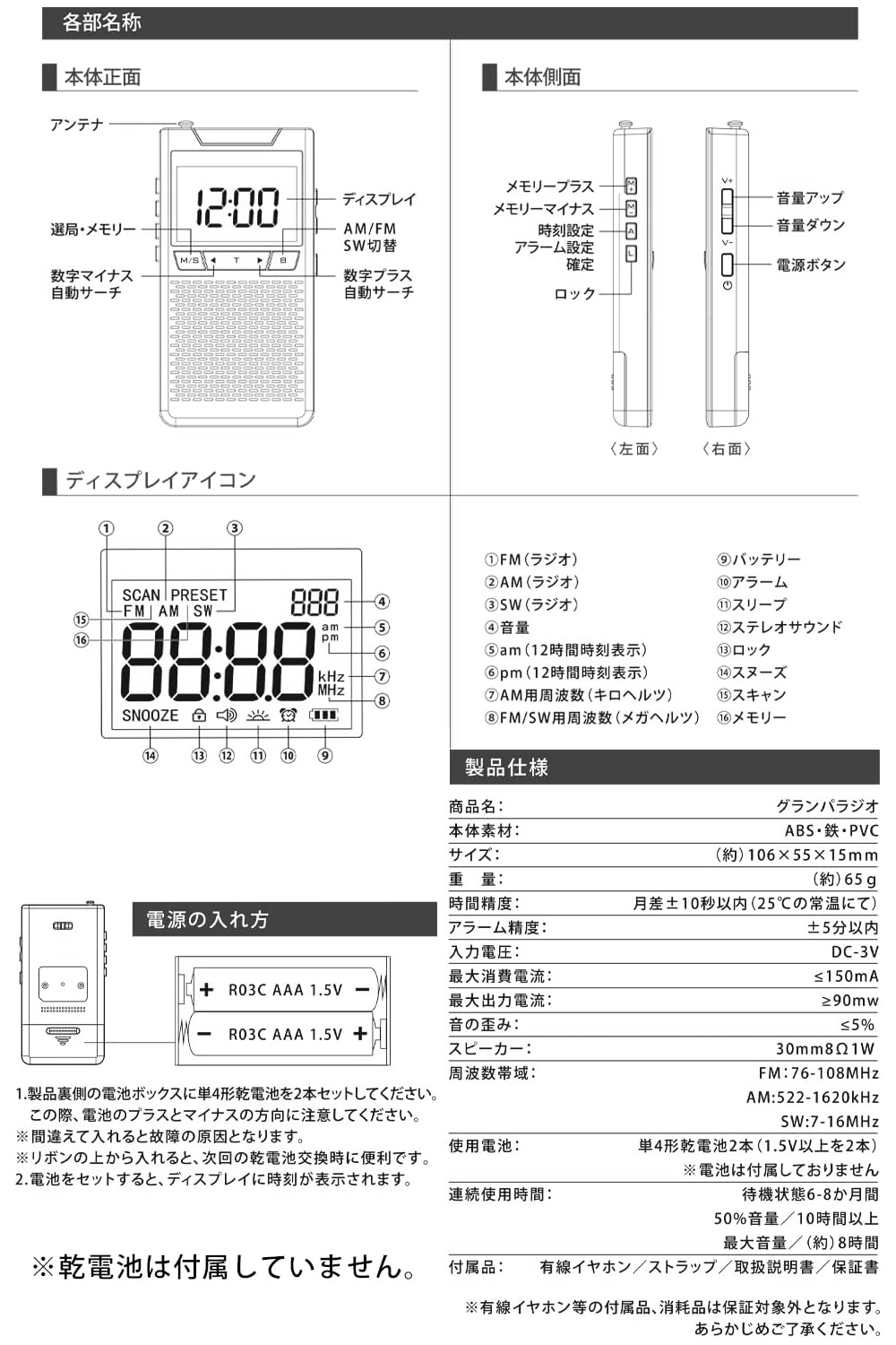 opt！ GRANDPA RADIO オプト グランパラジオ FM AM ワイドFM対応 |  | 14
