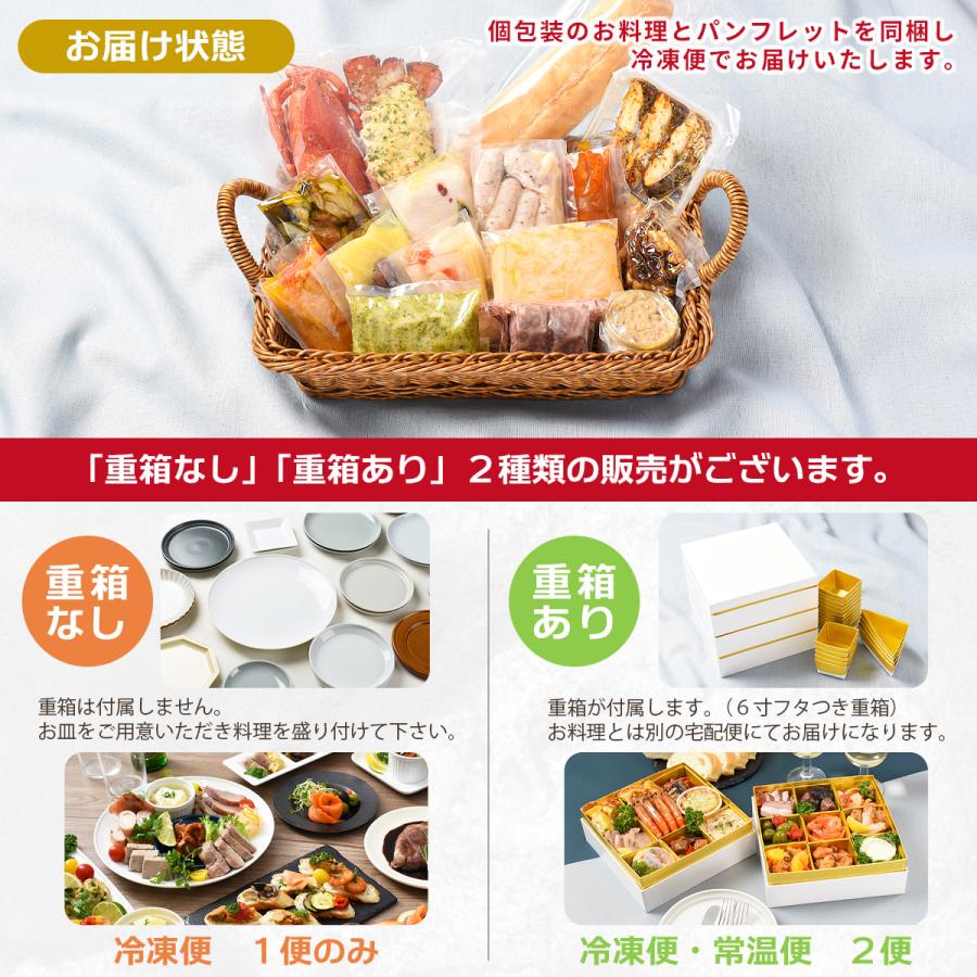 洋風オードブルおせち2024 モンペリエ 【重箱あり】 / フレンチ シェフ手作りの洋風おせち料理 オードブル 29品 4〜5人前 三段重 osechi お節 / 送料無料 食品 惣菜、料理 洋風オードブルおせち2024 モンペリエ 【重箱あり】 / フレンチ シェフ手作りの洋風おせち料理 オードブル 29品 4〜5人前 三段重 osechi お節 / 送料無料 食品 惣菜、料理