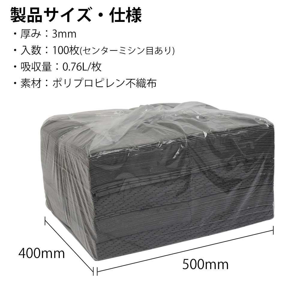 mita 水油吸収シート (吸水 / 吸油 両用)  400 x 500mm 厚み3mm 吸収量0.76L 100枚 業務用 |  | 04