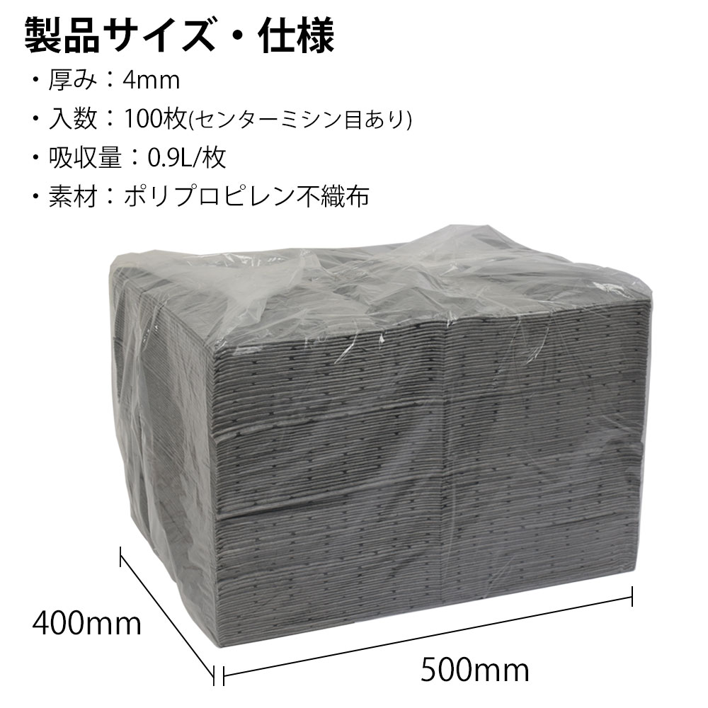 mita 水油吸収シート (吸水 / 吸油 両用)  400 x 500mm 厚み4mm 吸収量0.9L 100枚 業務用 |  | 04