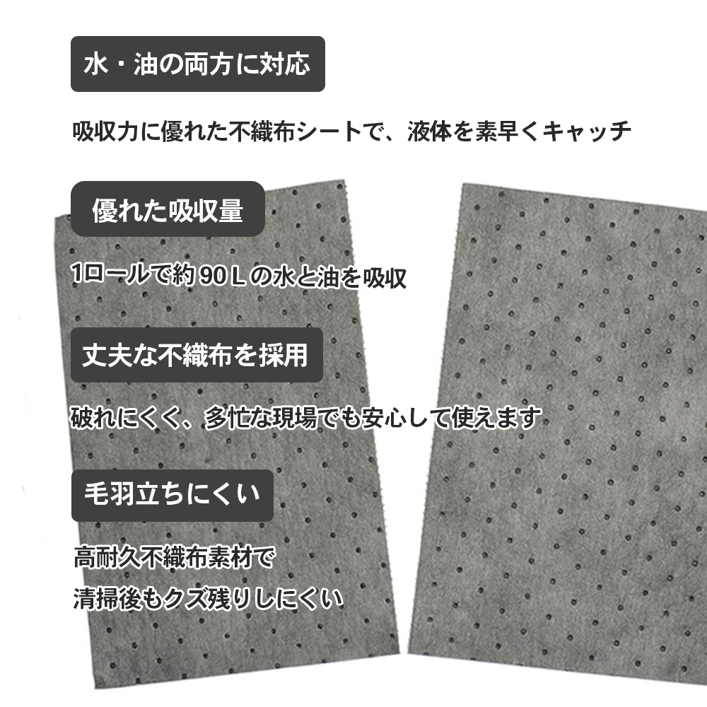mita 水油吸収シート ロール型  幅400mm×50m（500mm毎ミシン目あり） 厚み4mm 吸収量90L 400mm x 500mmサイズ100枚分相当 |  | 01