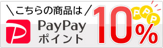 paypay10%