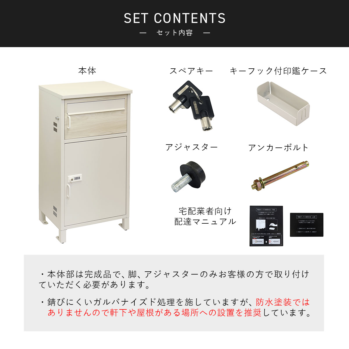 MOJYU 宅配ボックス付きポスト Bartolo バルトロ |  | 08