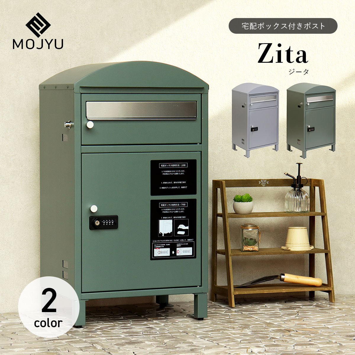 MOJYU ��z�{�b�N�X�t���|�X�g Zita �W�[�^