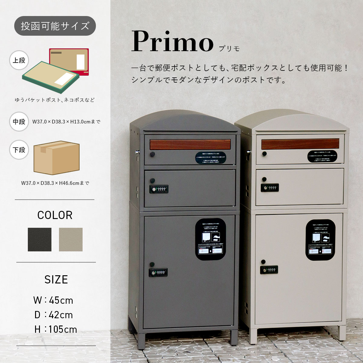 もんた★荷物の発送・受取は平日の日中★販売 留守番宅配ボックス「いつでもトール」 – オリジナル商品 企画
