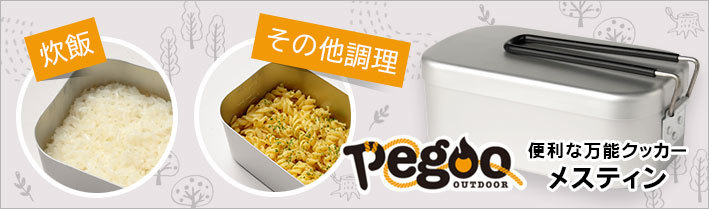 Pegoo pegoo STAINPAN5 ステンレス 鉄板 キャンプ ソロ 鉄板 5mm厚