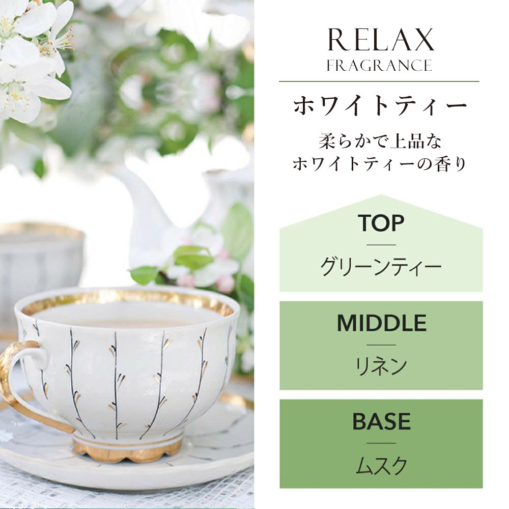 アシュレイ&バーウッド ランプフレグランス ホワイトティー