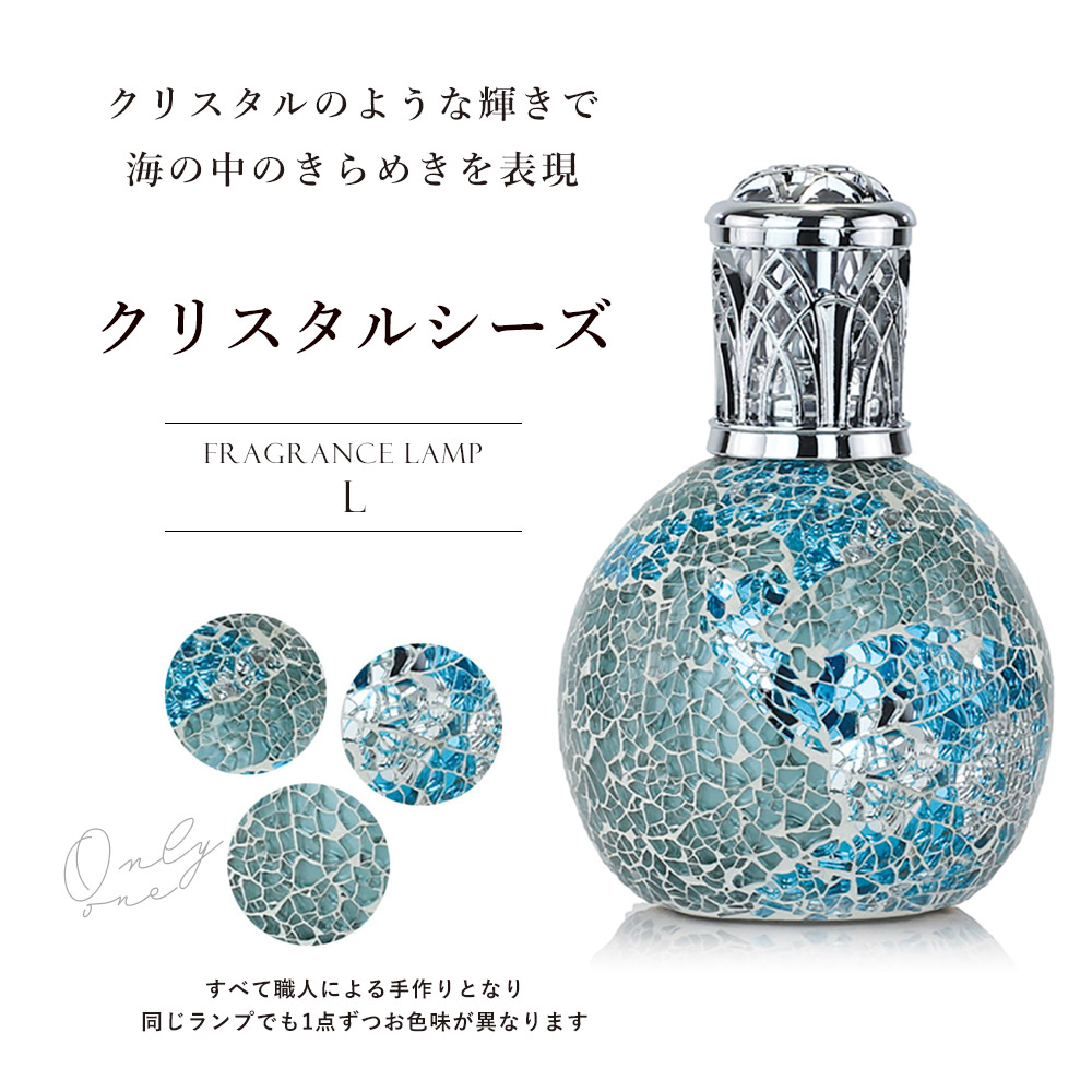 アシュレイ&バーウッド フレグランスランプL クリスタルシーズ / Ashleigh＆Burwood |  | 01