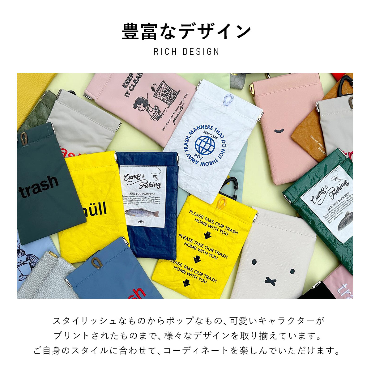 POY ポーイ SYMBOL シンボル 新カラー 携帯ゴミ箱 マルチケース | HEMING'S | 15