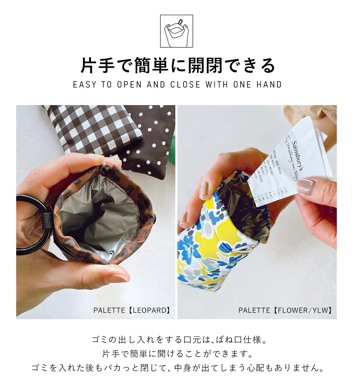 POY ポーイ PALETTE パレット 携帯ゴミ箱 マルチケース | HEMING'S | 08