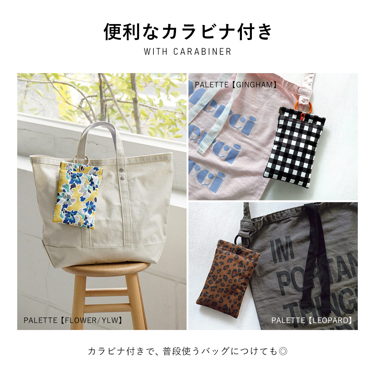 POY ポーイ PALETTE パレット 携帯ゴミ箱 マルチケース | HEMING'S | 09