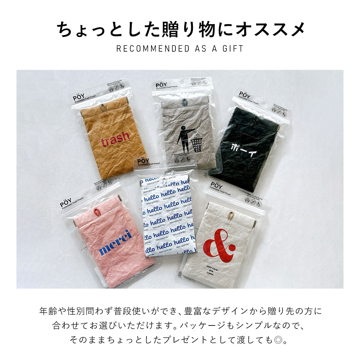 POY ポーイ SYMBOL シンボル 新カラー 携帯ゴミ箱 マルチケース | HEMING'S | 14