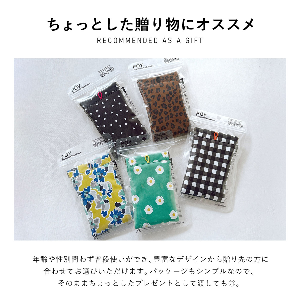 POY ポーイ PALETTE パレット 携帯ゴミ箱 マルチケース | HEMING'S | 13