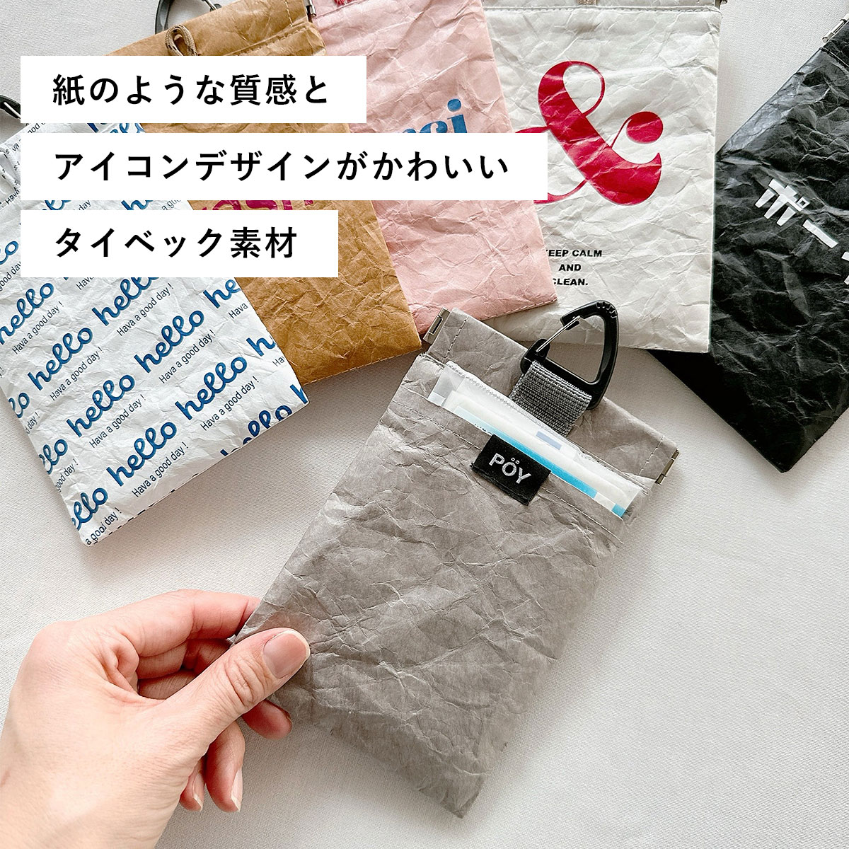 POY ポーイ SYMBOL シンボル 新カラー 携帯ゴミ箱 マルチケース | HEMING'S | 16