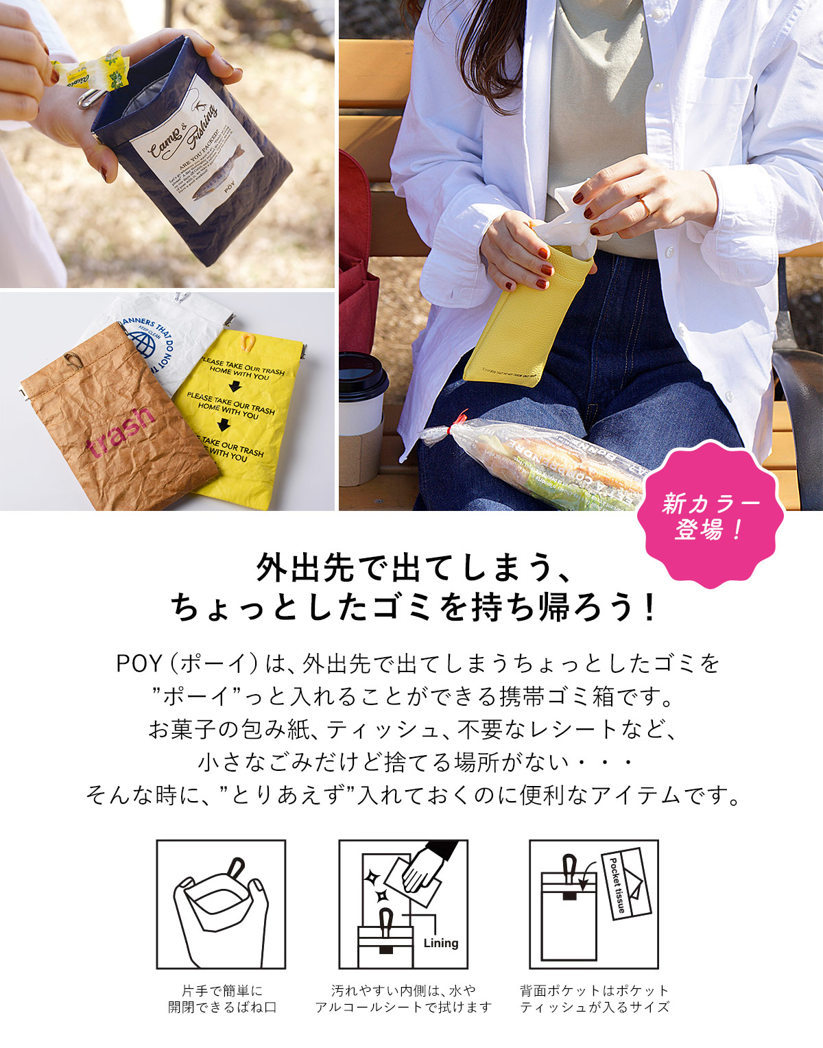 POY ポーイ SYMBOL シンボル 新カラー 携帯ゴミ箱 マルチケース | HEMING'S | 07