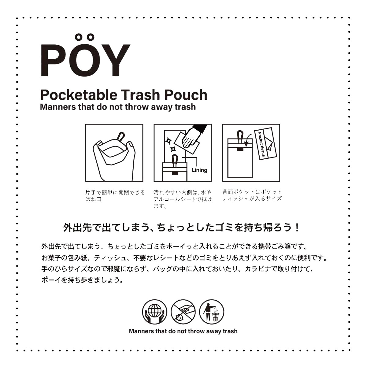 POY ポーイ SYMBOL シンボル 新カラー 携帯ゴミ箱 マルチケース | HEMING'S | 19