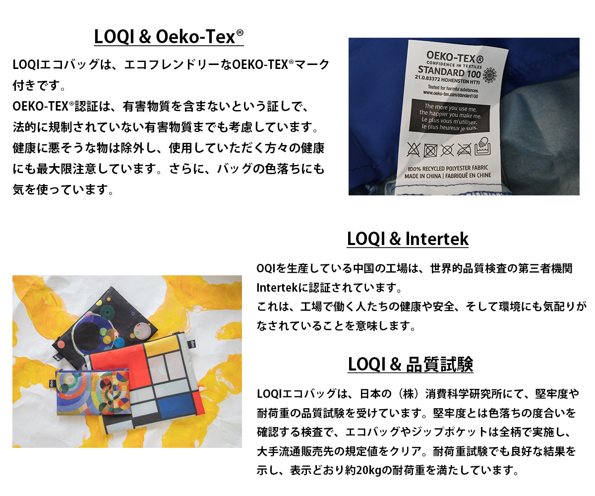 LOQI（ローキー） エコバッグ CLAUDE MONET クロード・モネ Recycled Bag | LOQI | 12