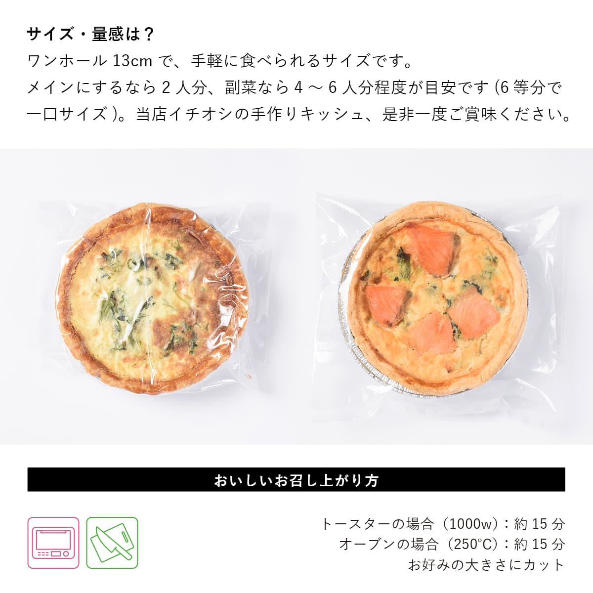 ふらんす屋　キッシュ2種セット ベーコン&スモークサーモン 直径13cm / おかず 総菜 惣菜 ランチ オードブル ホームパーティー フランス料理【冷凍便】 |  | 08