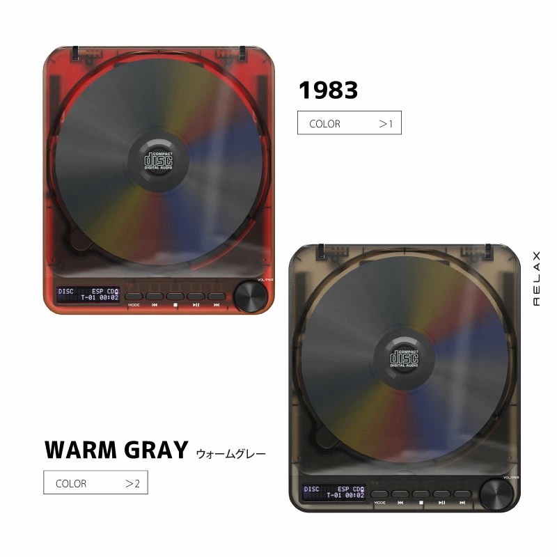 RELAX PIXEL TUNES ピクセルチューンズ CDプレーヤー : 走人 - 通販