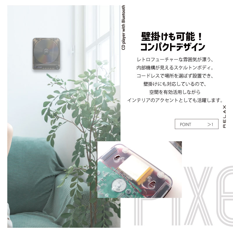 RELAX PIXEL TUNES ピクセルチューンズ CDプレーヤー |  | 04
