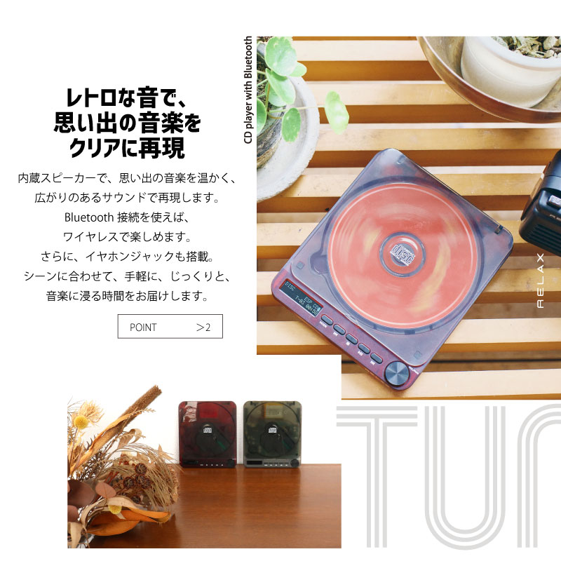 RELAX PIXEL TUNES ピクセルチューンズ CDプレーヤー |  | 05