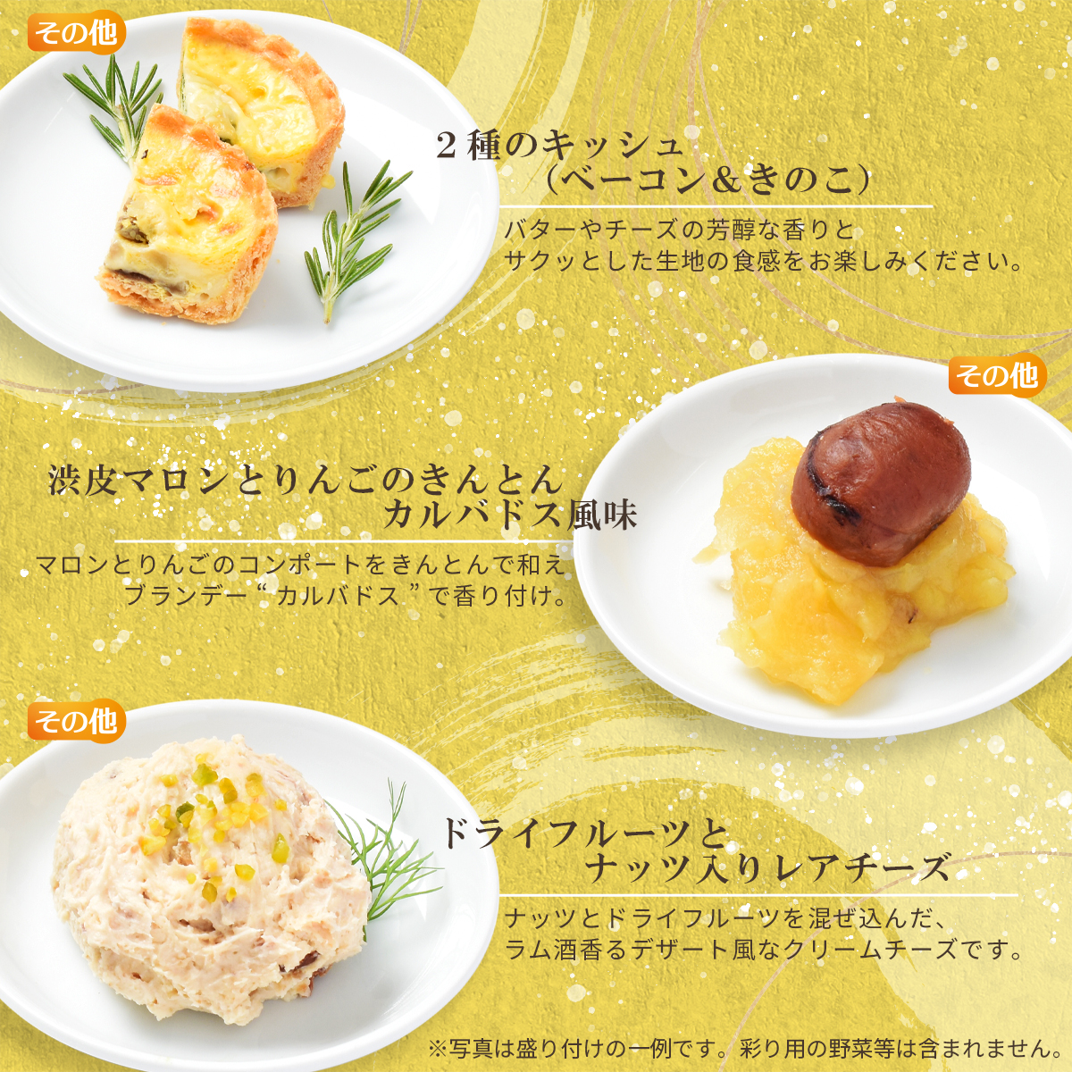 おせち 2026 洋風 個食 オードブル 洋風おせち レンヌ / おせち料理 おつまみ フレンチ ふらんす屋 18品 1人前 一段重 冷凍 盛り付け済み おしゃれ |  | 07