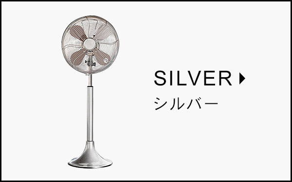 HERMOSA RETRO FAN FLOOR レトロファン フロア サックス SAX