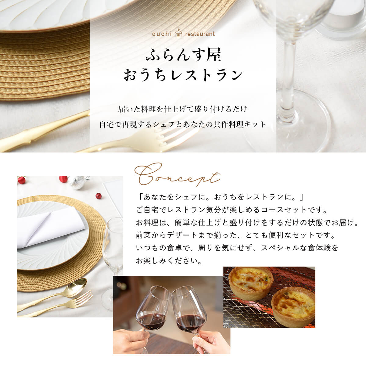 ふらんす屋　ディナーセット【黒毛和牛ハンバーグ】2人前 / お取り寄せ 記念日 誕生日 結婚記念日 母の日 父の日 お祝い ホームパーティー【冷凍便】 |  | 01