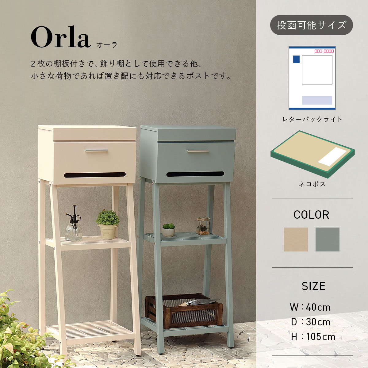 MOJYU スタンドポスト Orla オーラ |  | 03