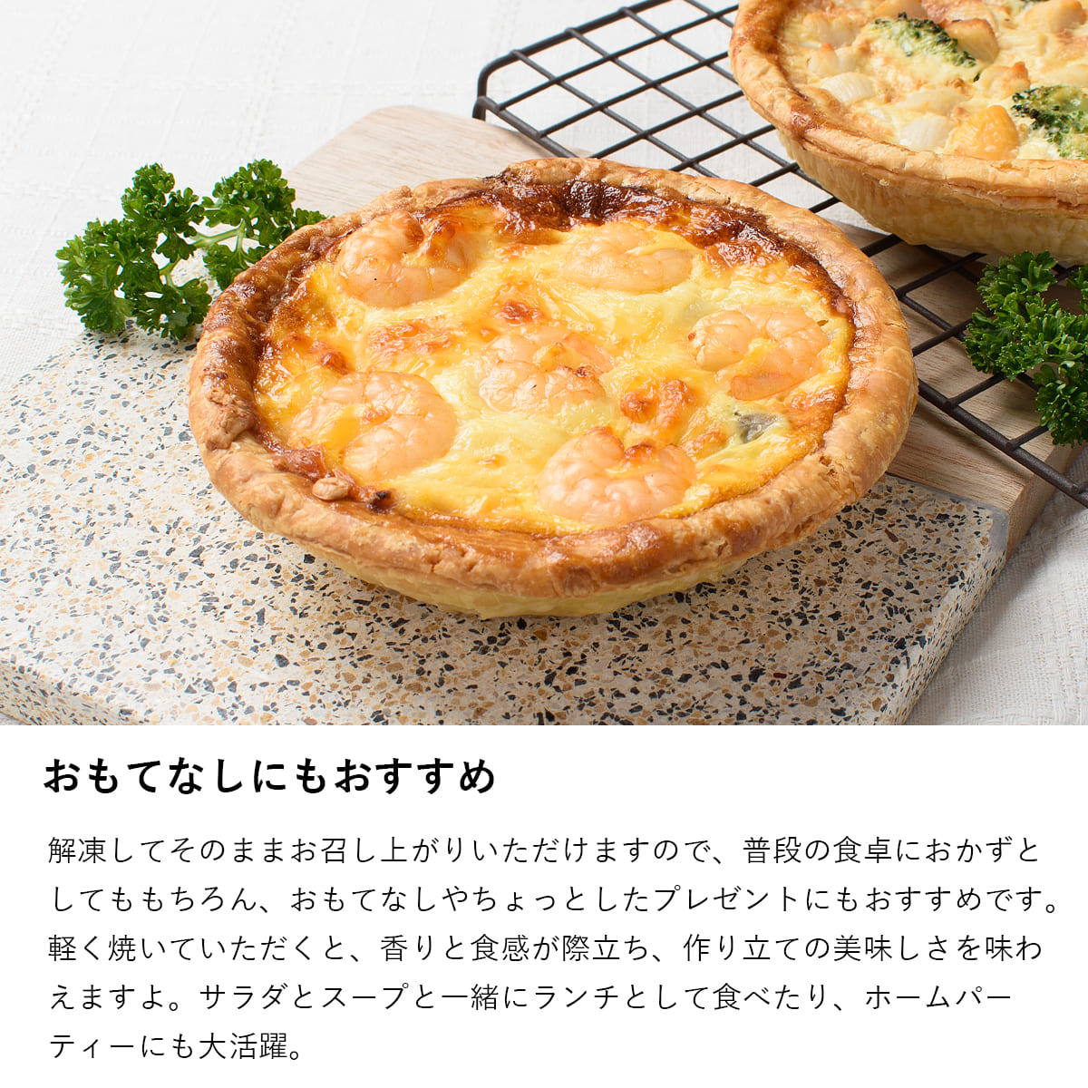 ふらんす屋　エビとアボカドのキッシュ 直径13cm / 海老 えび おかず 惣菜 ランチ オードブル ホームパーティー フランス料理 / お取り寄せグルメ【冷凍便】 |  | 05