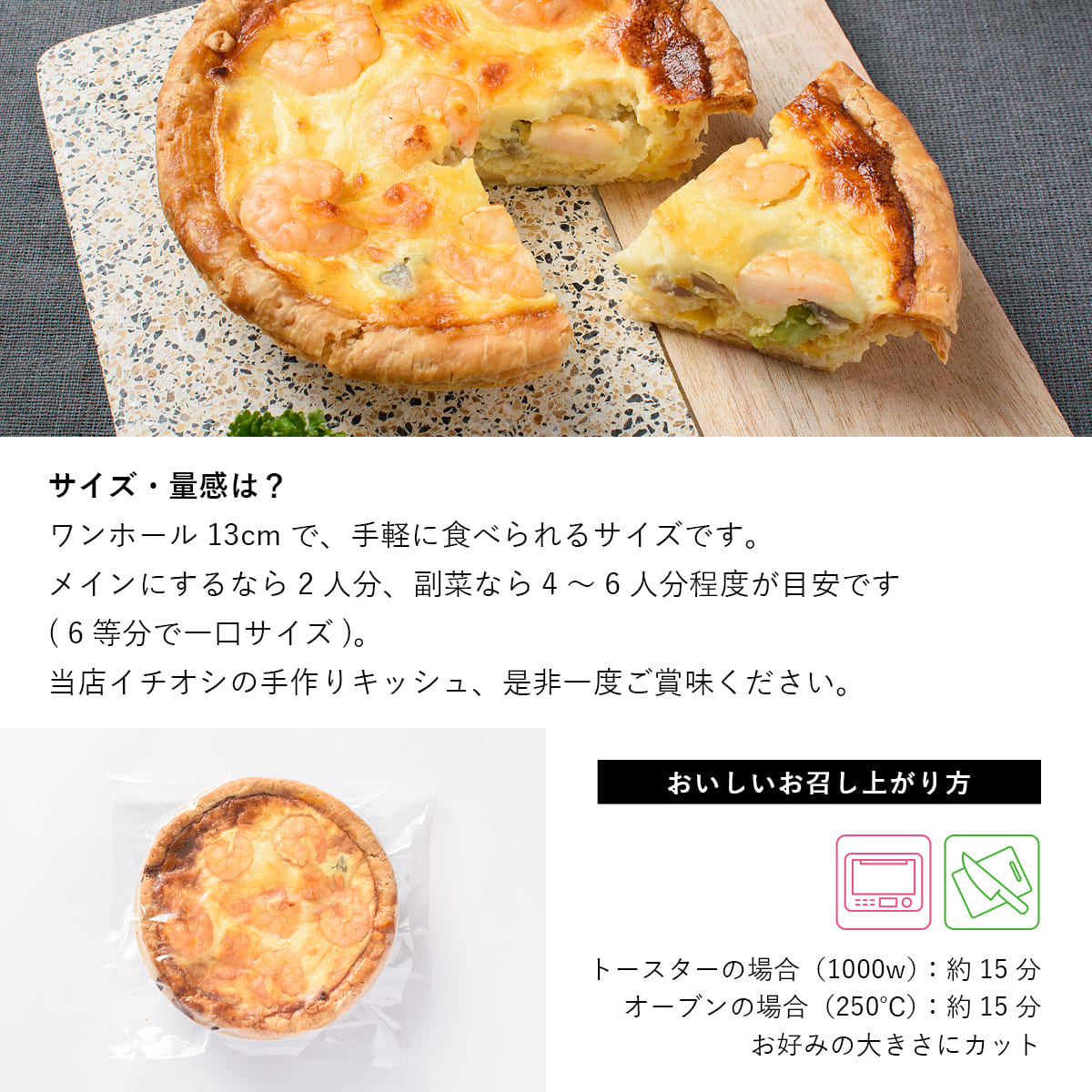 ふらんす屋　エビとアボカドのキッシュ 直径13cm / 海老 えび おかず 惣菜 ランチ オードブル ホームパーティー フランス料理 / お取り寄せグルメ【冷凍便】 |  | 06